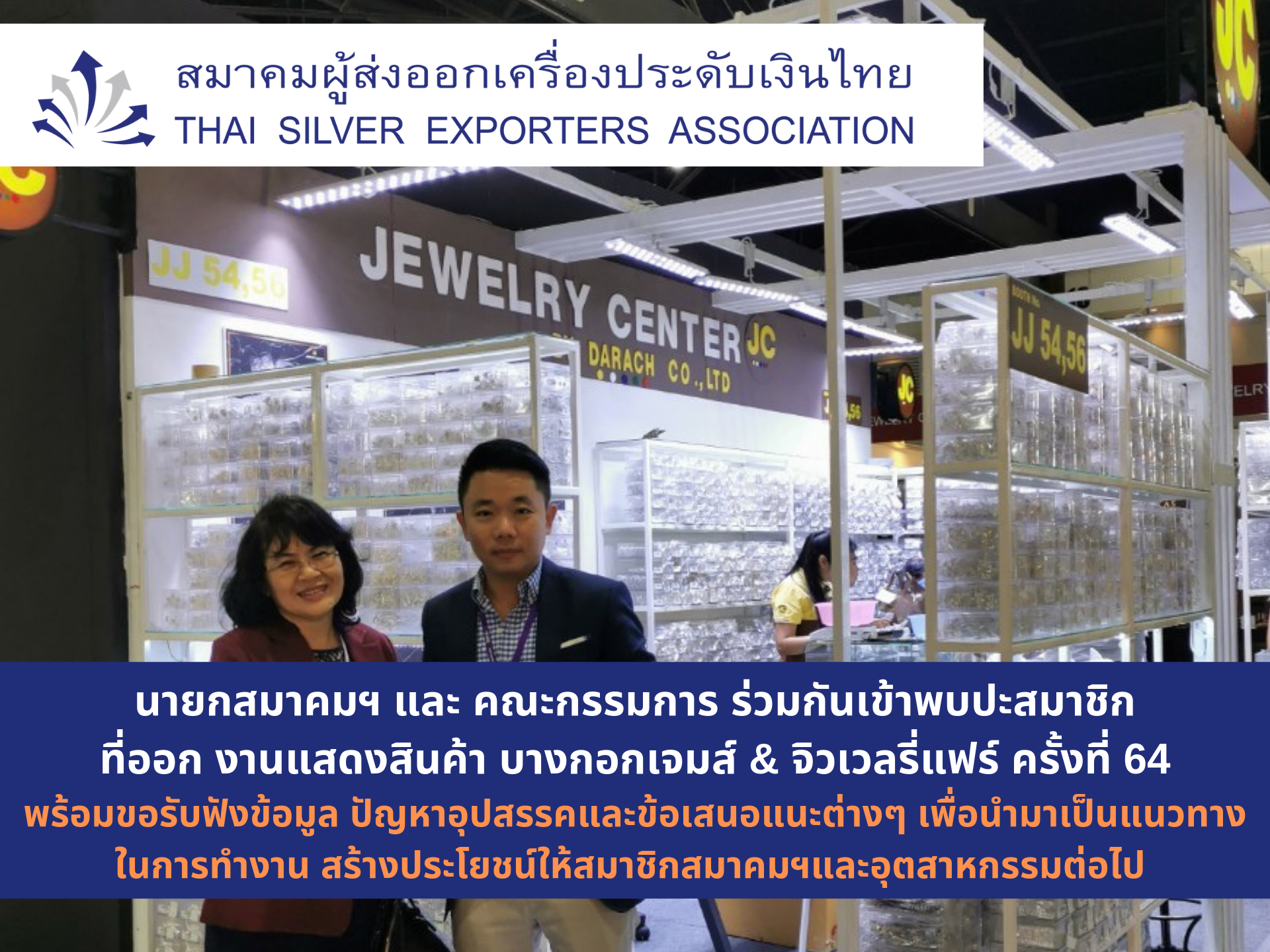 Bangkok Gems & Jewelry Fair