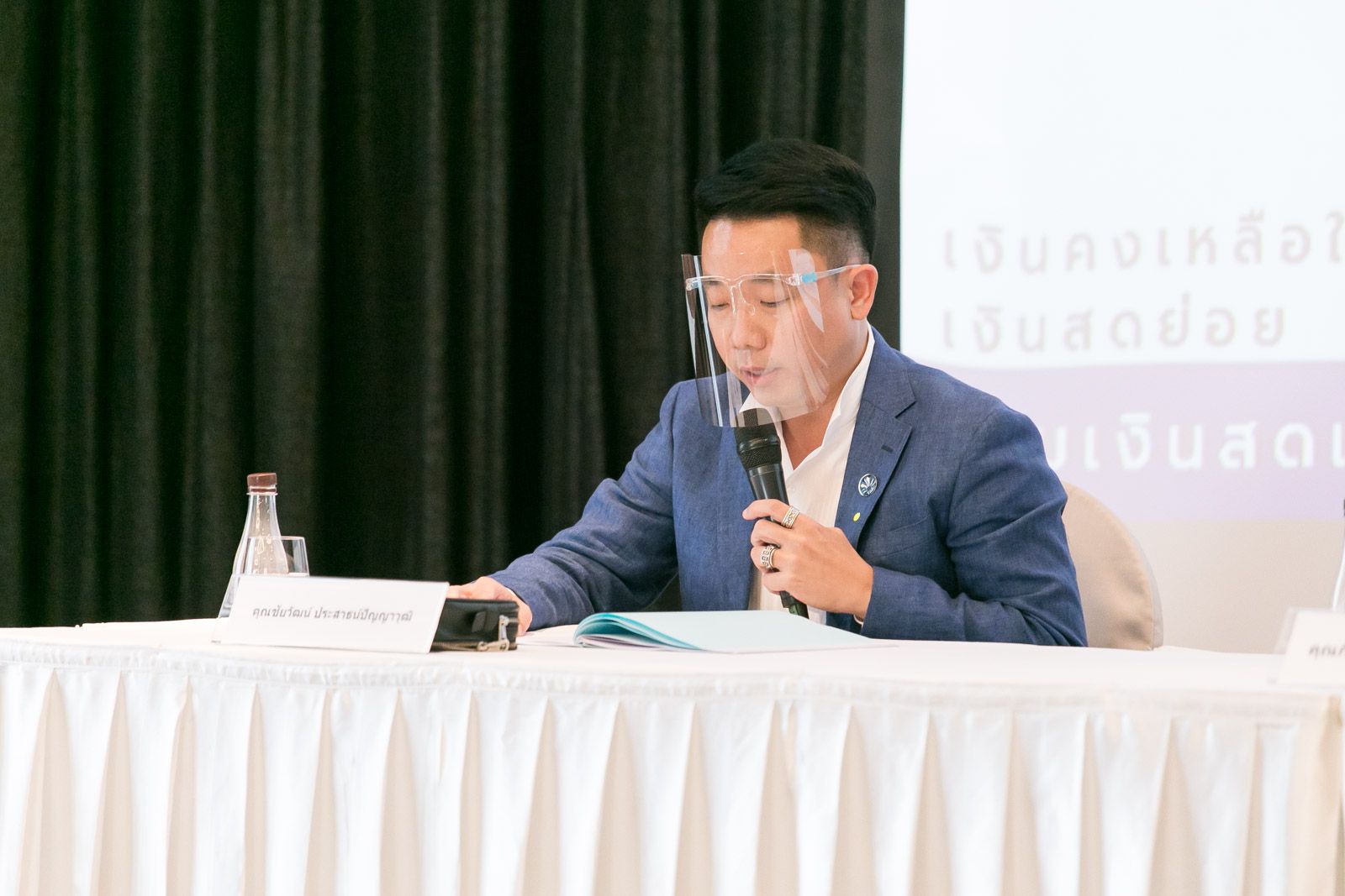 Annual General Meeting 2022